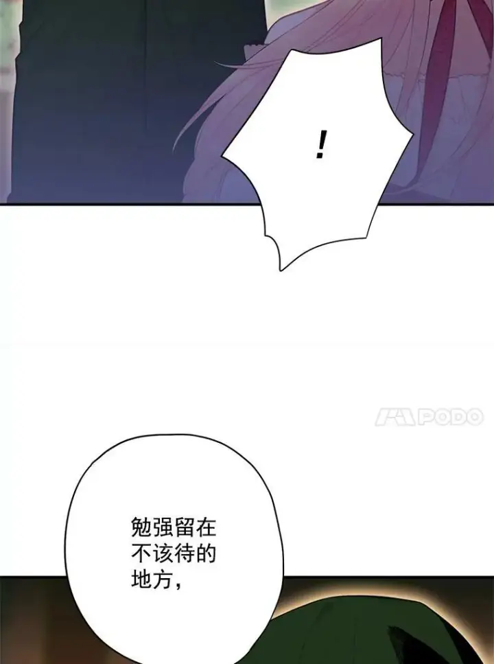 《恶女保命计划》60.里卡多奥图24