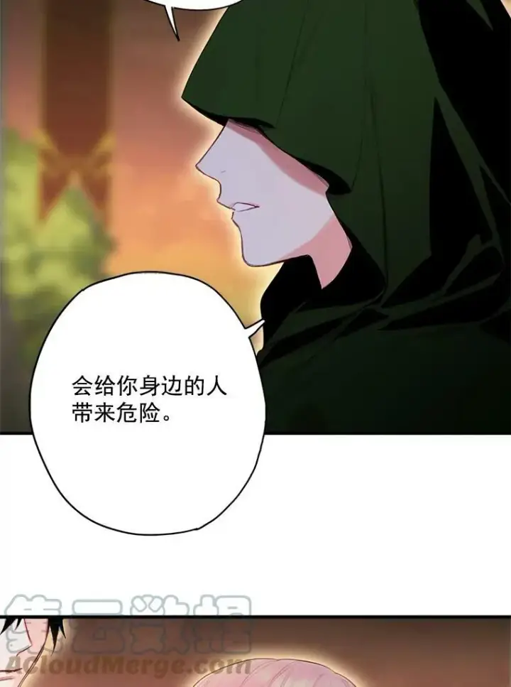 《恶女保命计划》60.里卡多奥图25