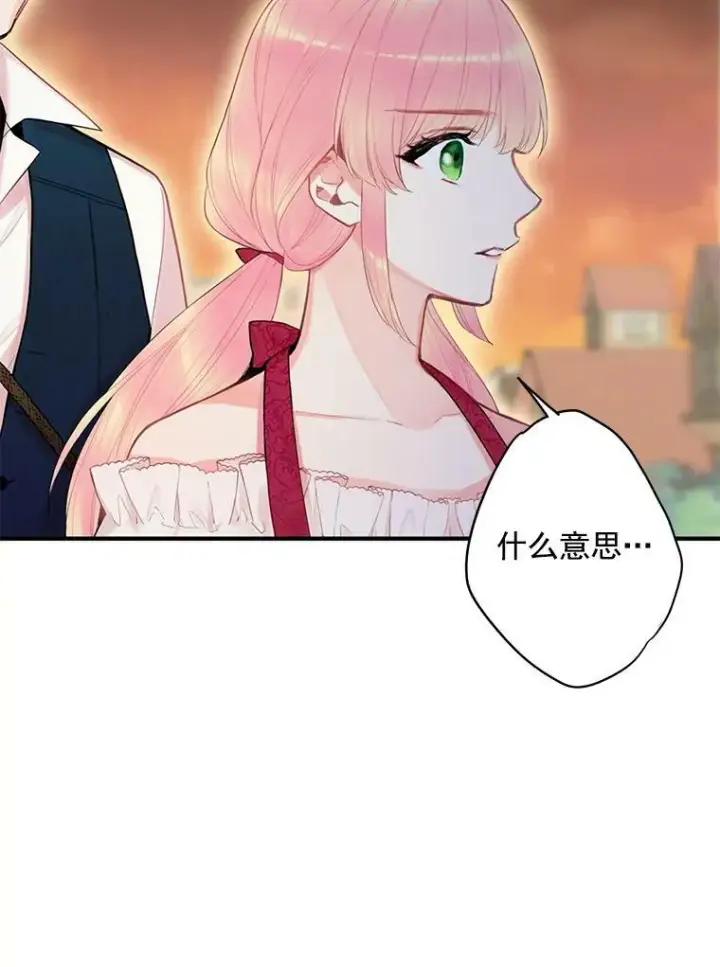 《恶女保命计划》60.里卡多奥图26