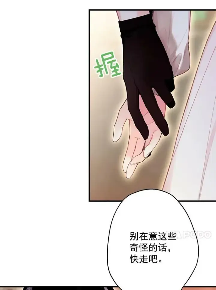 《恶女保命计划》60.里卡多奥图27