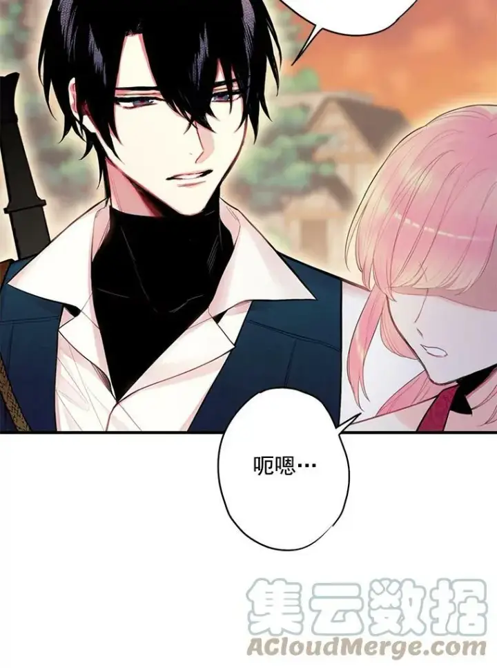 《恶女保命计划》60.里卡多奥图28