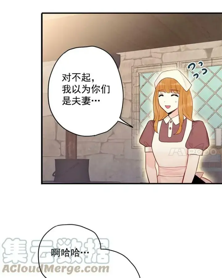 《恶女保命计划》60.里卡多奥图34