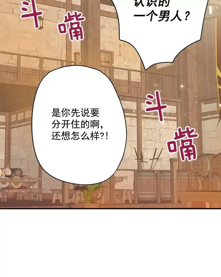 《恶女保命计划》60.里卡多奥图36