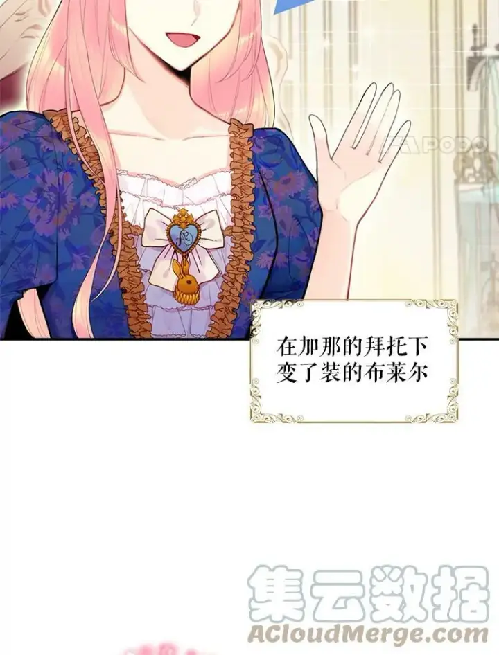 《恶女保命计划》60.里卡多奥图4