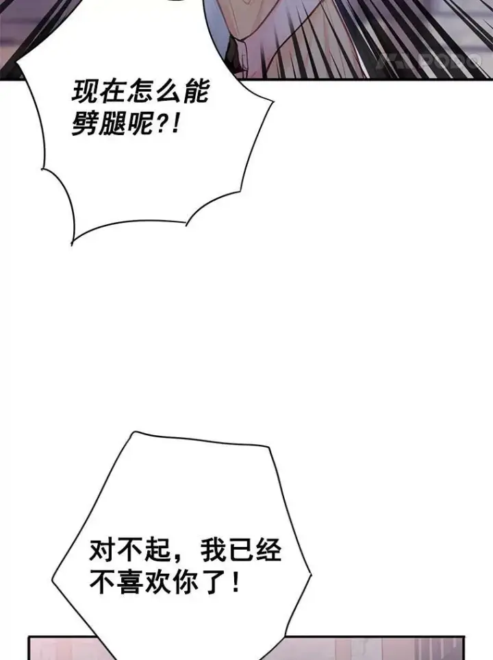 《恶女保命计划》60.里卡多奥图41