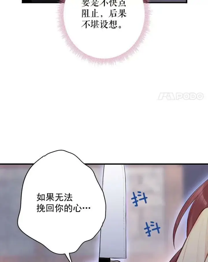 《恶女保命计划》60.里卡多奥图44