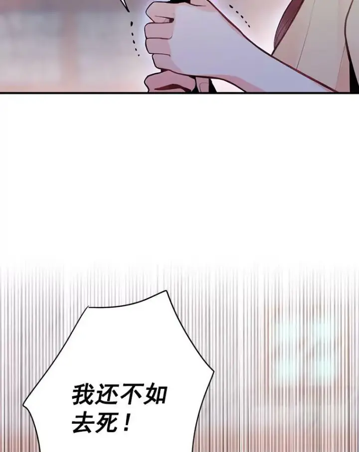 《恶女保命计划》60.里卡多奥图45