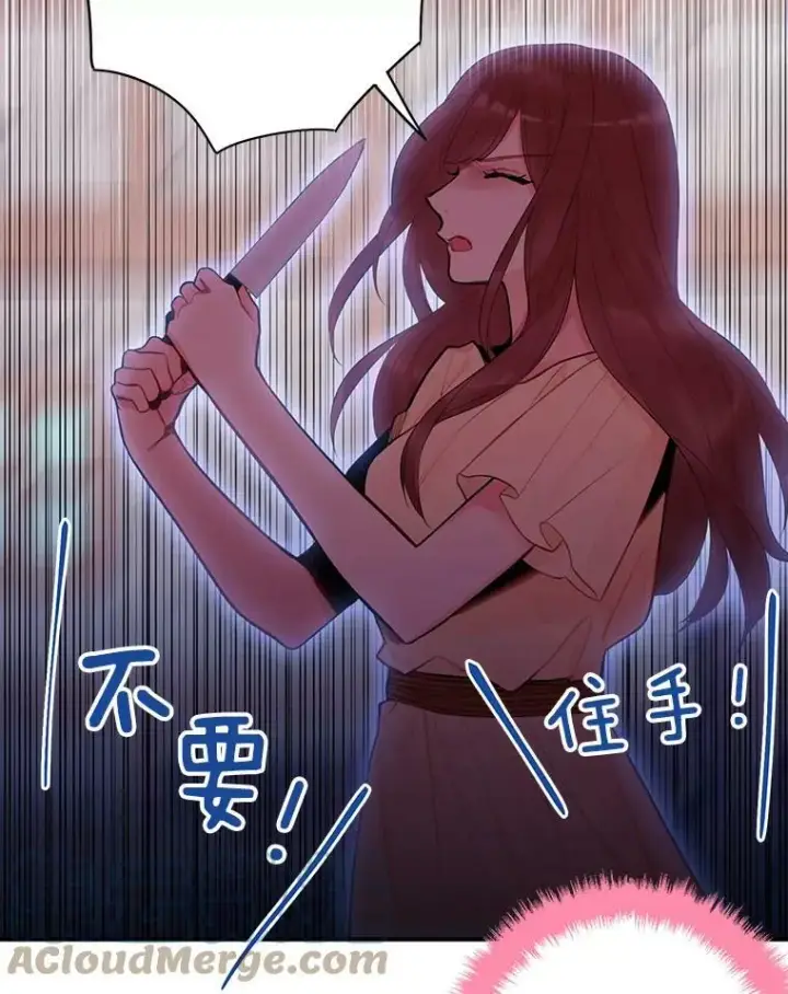 《恶女保命计划》60.里卡多奥图46
