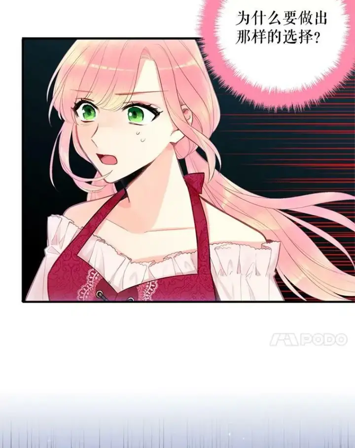 《恶女保命计划》60.里卡多奥图47
