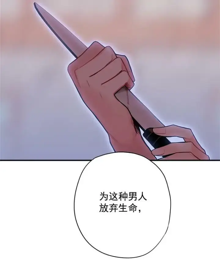 《恶女保命计划》60.里卡多奥图50