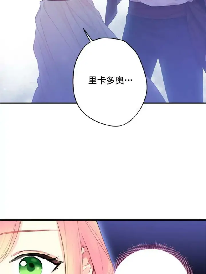 《恶女保命计划》60.里卡多奥图53