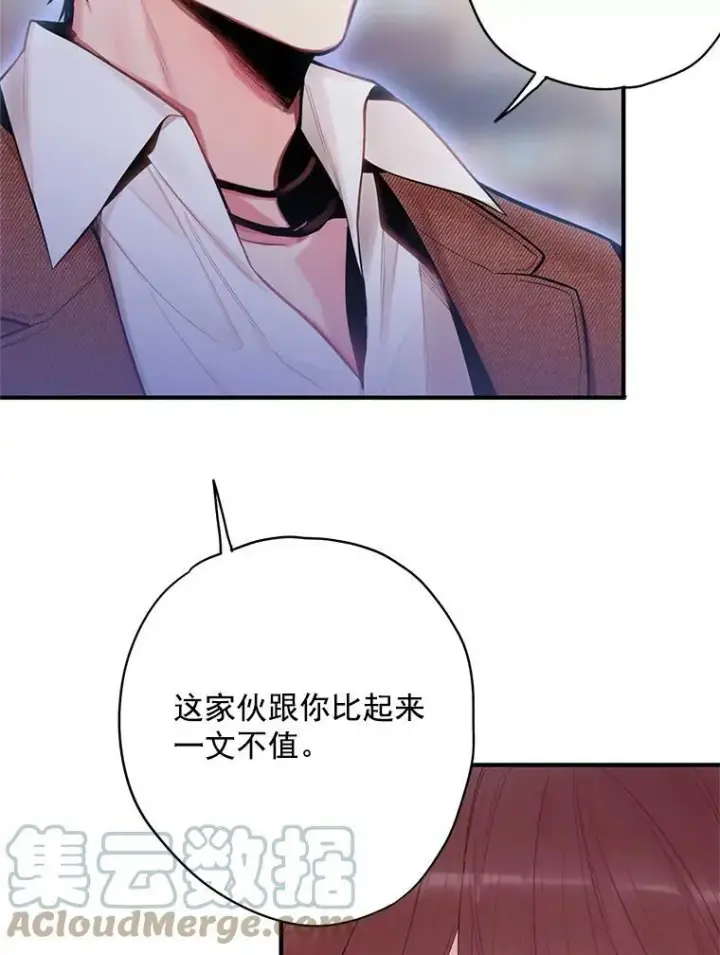 《恶女保命计划》60.里卡多奥图55