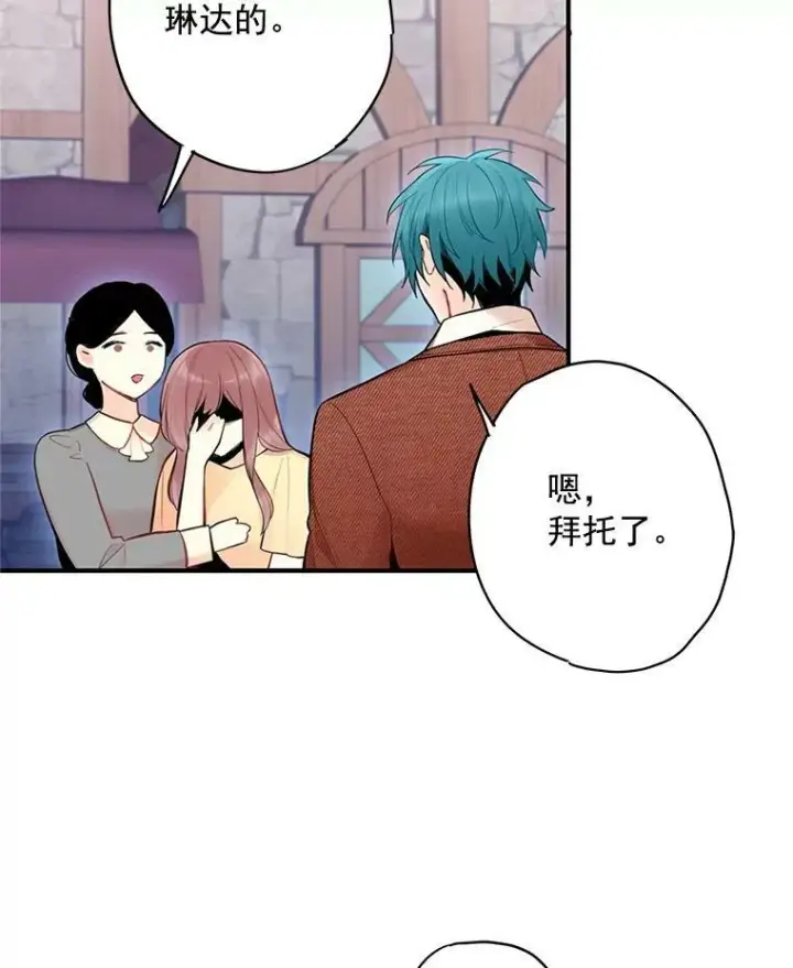《恶女保命计划》60.里卡多奥图59