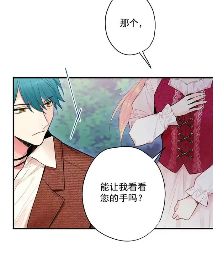 《恶女保命计划》60.里卡多奥图60