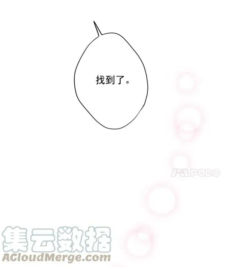 《恶女保命计划》60.里卡多奥图64