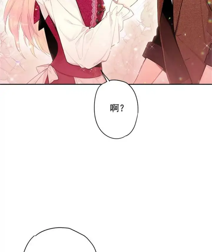 《恶女保命计划》60.里卡多奥图66