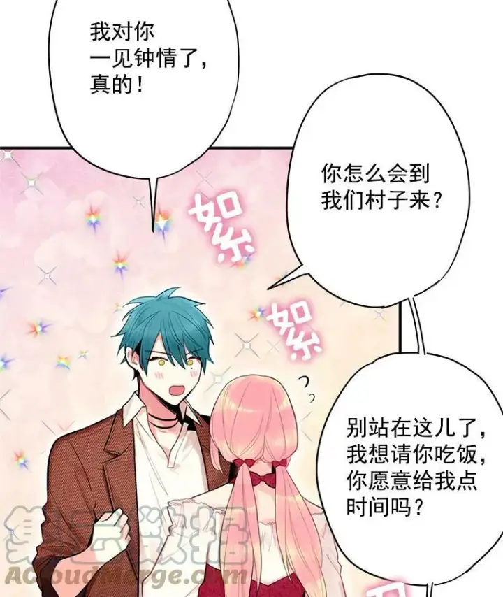 《恶女保命计划》60.里卡多奥图67
