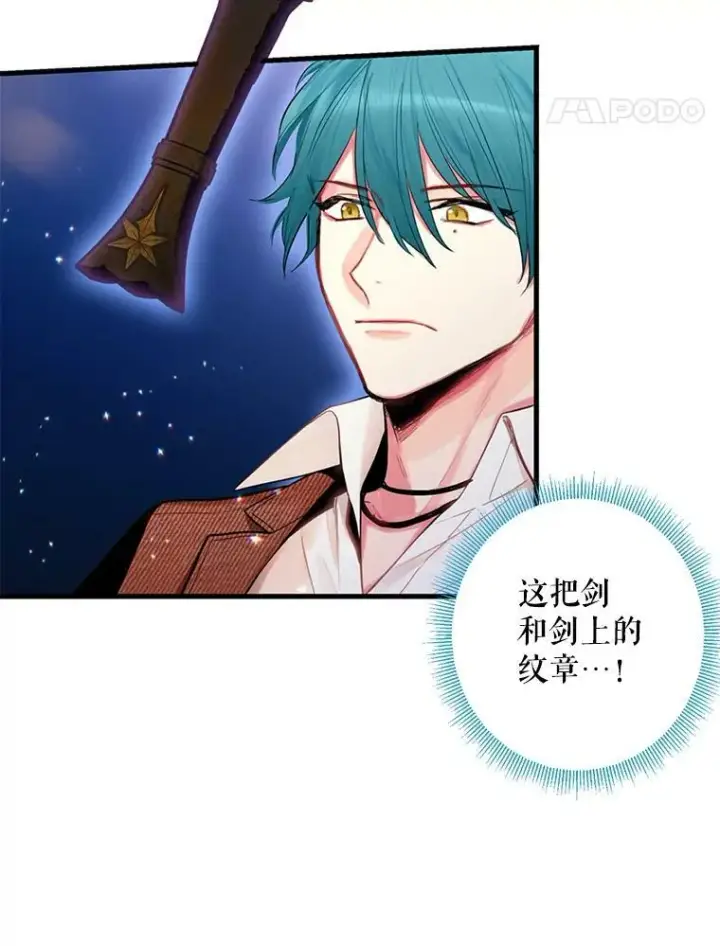 《恶女保命计划》60.里卡多奥图75