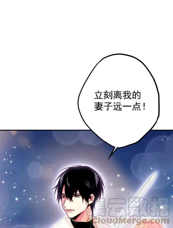 《恶女保命计划》60.里卡多奥图76