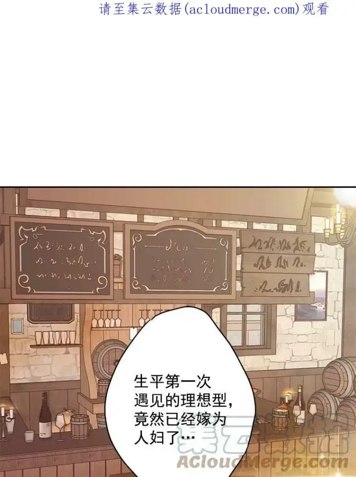 《恶女保命计划》60.里卡多奥图80