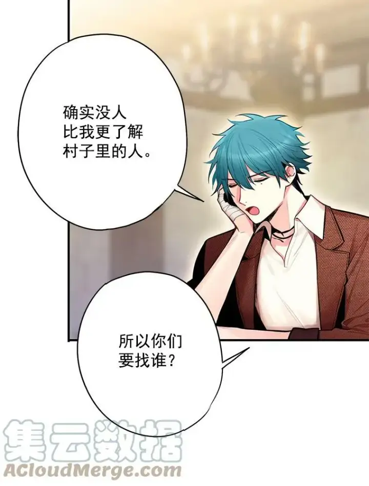 《恶女保命计划》61.斗酒图10