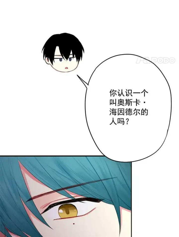 《恶女保命计划》61.斗酒图11