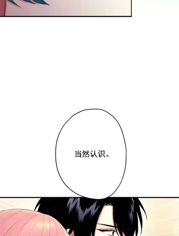 《恶女保命计划》61.斗酒图12