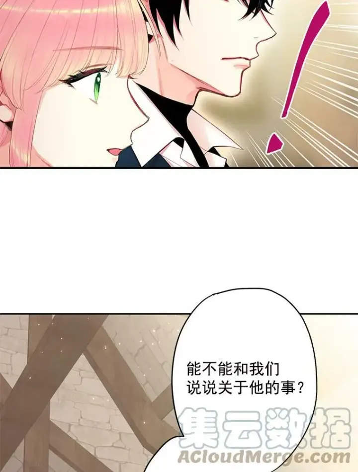 《恶女保命计划》61.斗酒图13