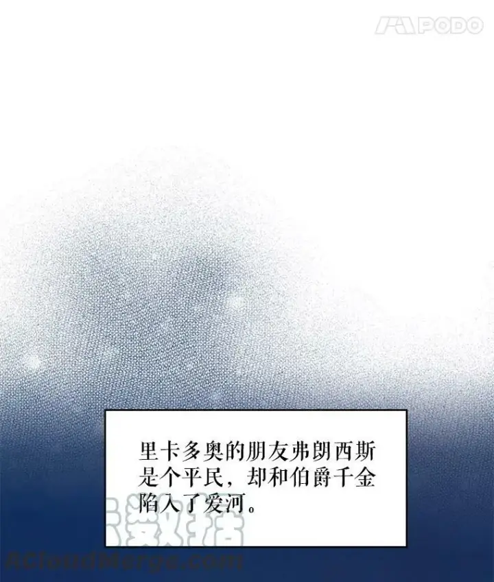 《恶女保命计划》61.斗酒图19