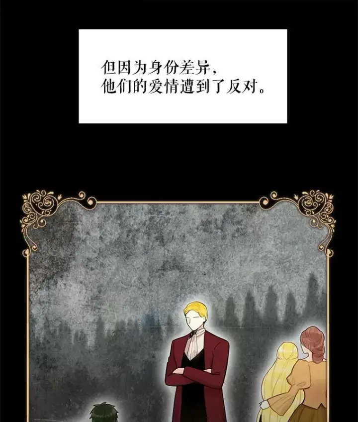 《恶女保命计划》61.斗酒图21