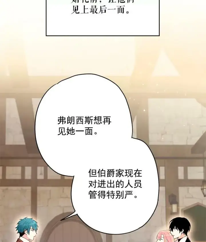 《恶女保命计划》61.斗酒图23