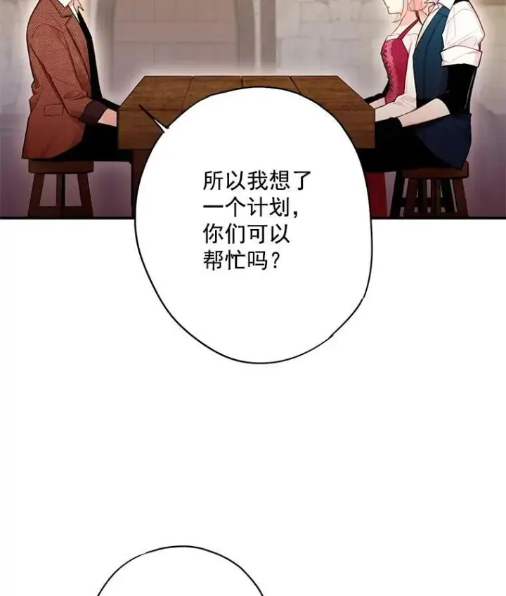 《恶女保命计划》61.斗酒图24