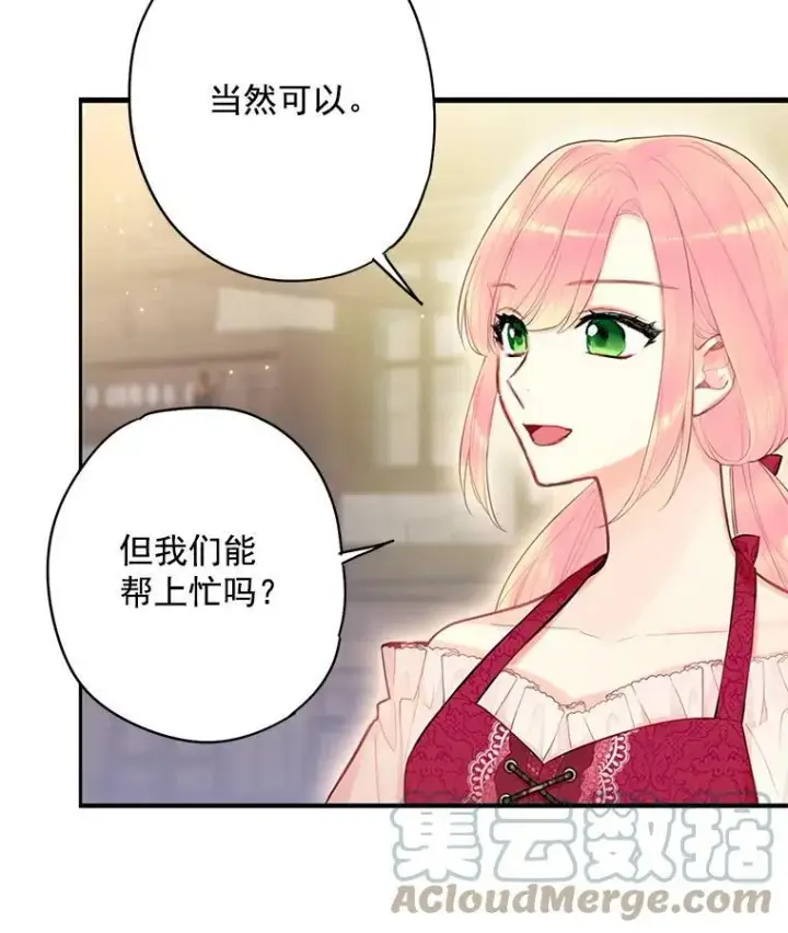 《恶女保命计划》61.斗酒图25
