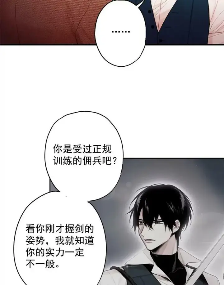 《恶女保命计划》61.斗酒图27
