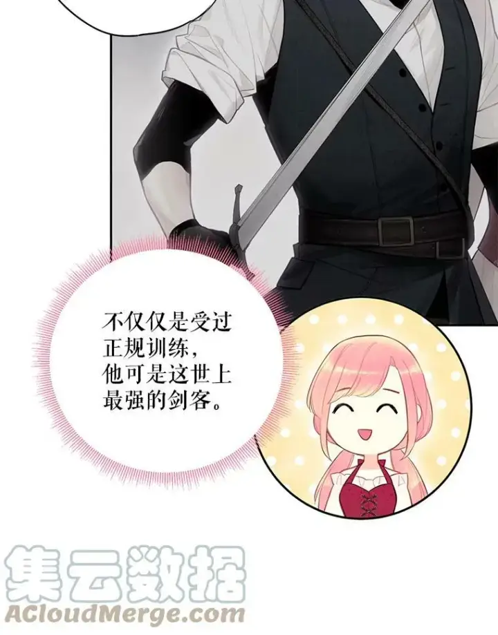 《恶女保命计划》61.斗酒图28