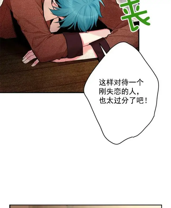《恶女保命计划》61.斗酒图3
