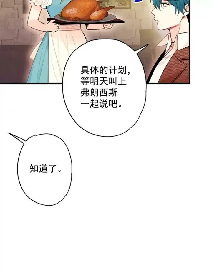 《恶女保命计划》61.斗酒图30