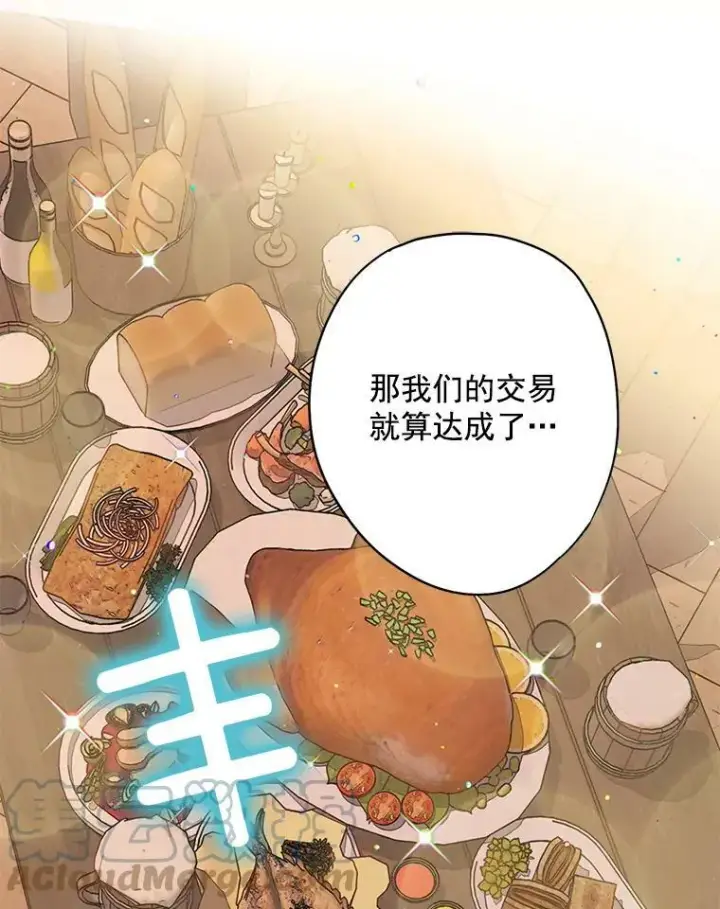 《恶女保命计划》61.斗酒图31