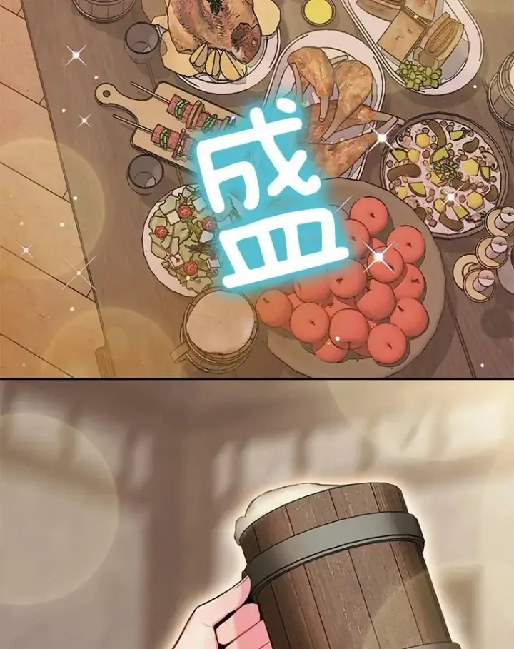 《恶女保命计划》61.斗酒图32