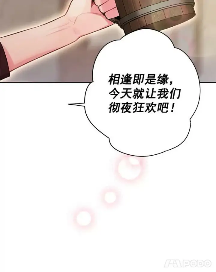 《恶女保命计划》61.斗酒图33