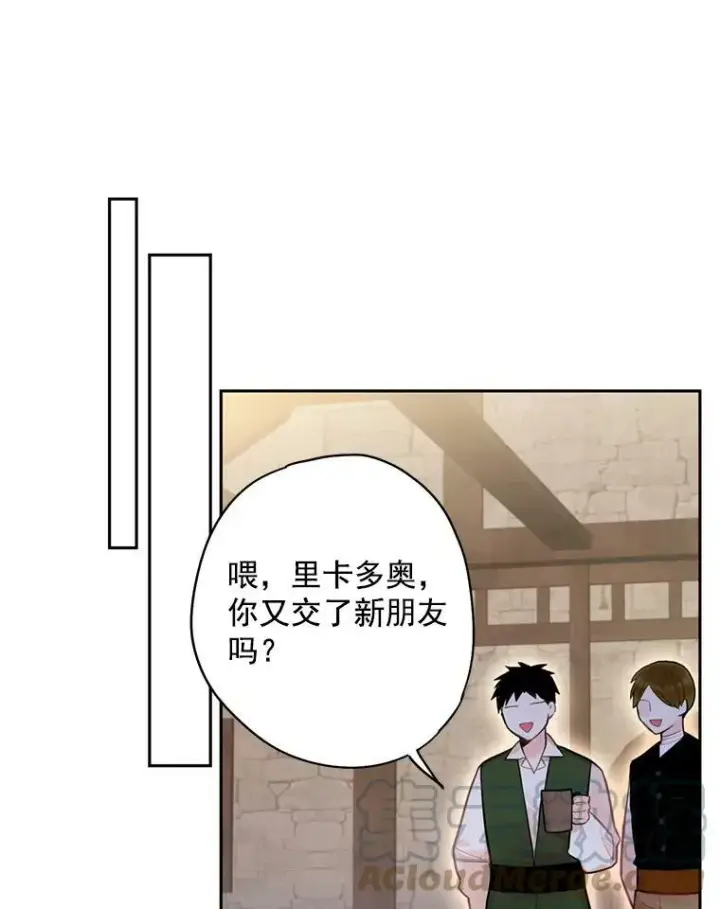 《恶女保命计划》61.斗酒图34