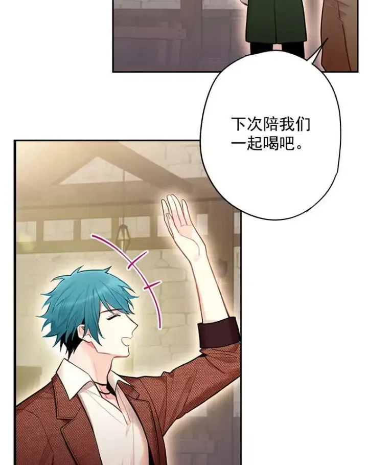 《恶女保命计划》61.斗酒图35