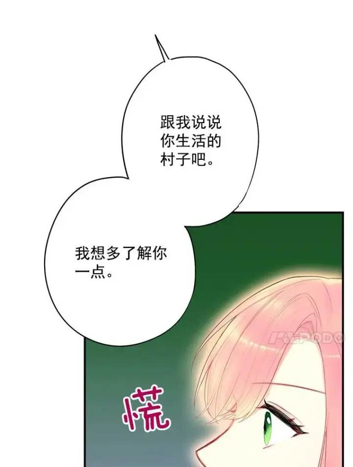 《恶女保命计划》61.斗酒图39
