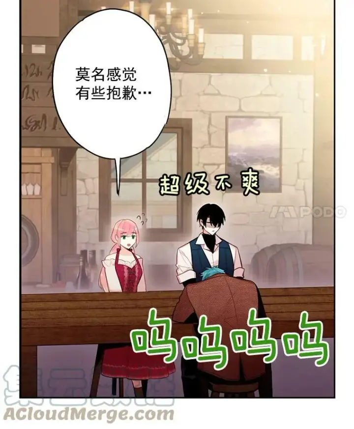 《恶女保命计划》61.斗酒图4