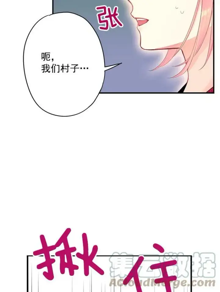 《恶女保命计划》61.斗酒图40
