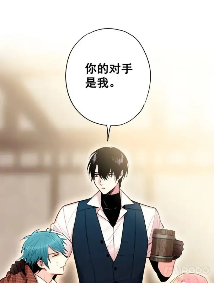 《恶女保命计划》61.斗酒图42