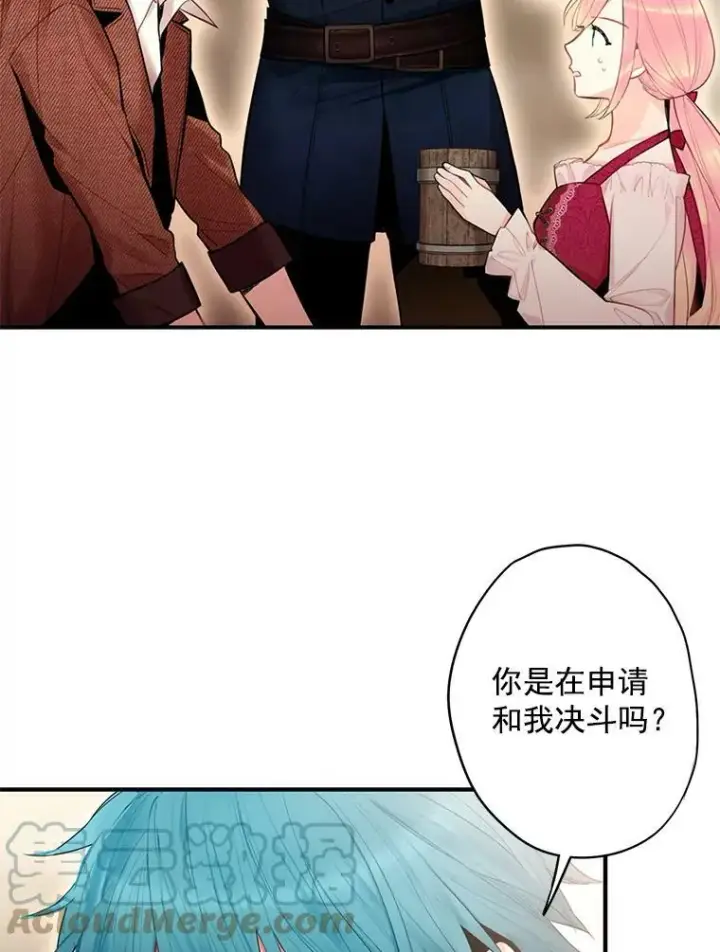 《恶女保命计划》61.斗酒图43
