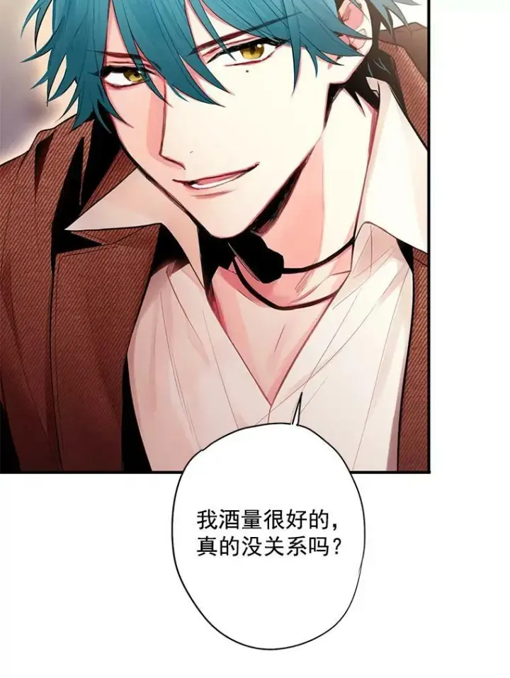 《恶女保命计划》61.斗酒图44