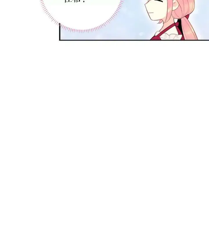 《恶女保命计划》61.斗酒图47