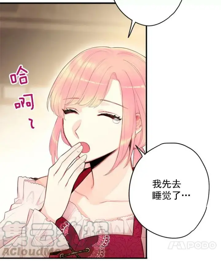 《恶女保命计划》61.斗酒图49